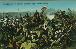 Bulgaristan'da yayınlanan Lüleburgaz Muharebesi'ni gösteren bir posta kartı