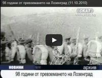 Kırkkilise Muharebesi Videosu