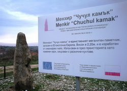 Haskovo Ovcharovo Menhiri