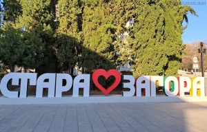 Stara Zagora Center