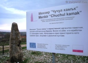 Haskovo Ovcharovo Menhir