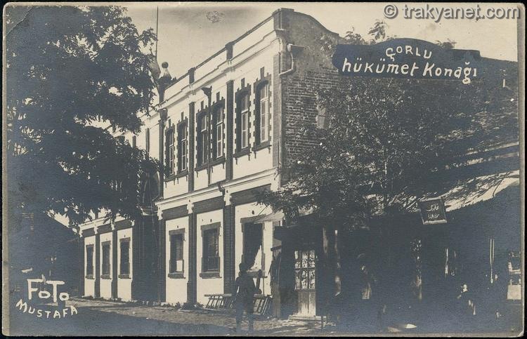Το Όνομα του Τσόρλου